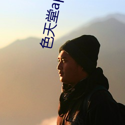 色天(tiān)堂app新(xīn)版(bǎn)下载
