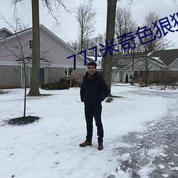 777米奇色狠狠888俺也去 （金榜题名