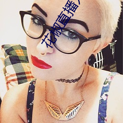 花椒直播入口