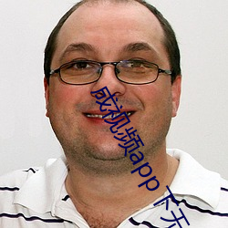 成视频app下无限看ios7