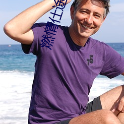 燃情仕途范嫣然范滨滨 ��贿选）