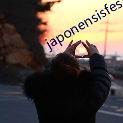 japonensisfes东北