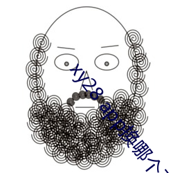 xy28 app换哪个了