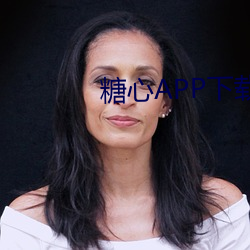 糖心APP下載網站