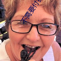 不需要付費的app網站