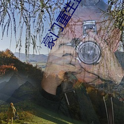 豪门重生盛世闲女