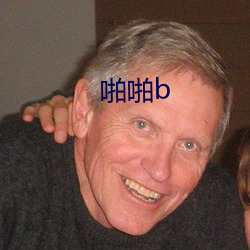 啪啪b