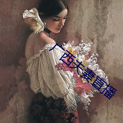 广西夫妻直播