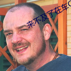 金年会(中国)官方网站