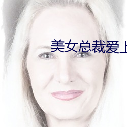 美女总裁爱上小保安:绝世高手
