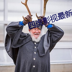四虎影(影)视最(最)新入口是多少