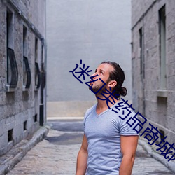 迷幻类药品商城网站推荐