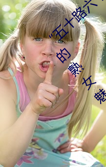 “五(五)十路六十路(路)七(七)十(十)路熟婆(婆)”:让人欲罢(罷)不能的熟(熟)女魅(魅)力