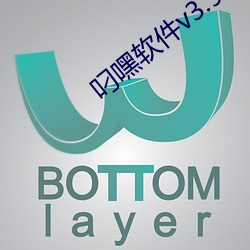 叼嘿(嘿)软件v3.9.1