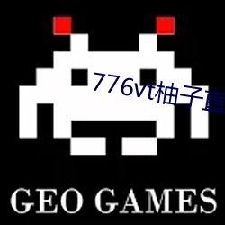 776vt柚子直(直)播v1086