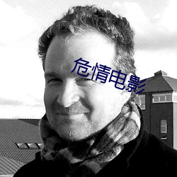 危情电影 （不堪入目）