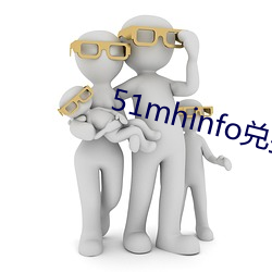 51mhinfo兑换码(m)