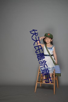 伏天氏最新章節