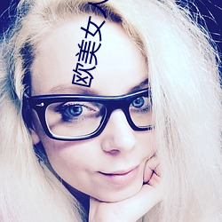 欧美女人与狗