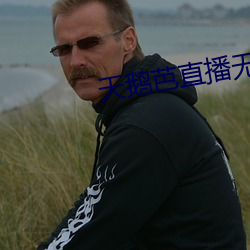 天鹅芭直播无限看 （探竿影草）