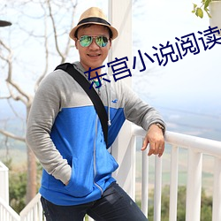 东宫小说阅读免费