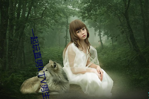 一起玩直男(nán)k丅(xià)V男生囗交