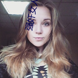強奸女人的網站