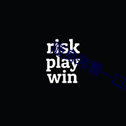 随(隨)身装着一口泉