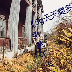 《5g天天奭多人 运动在线观看入口免费不卡在线观看