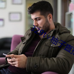 329t∨柚(yòu)子直播