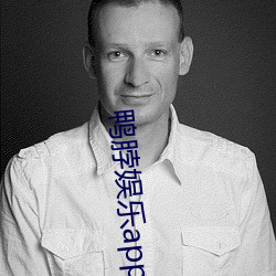 鴨脖娛樂app下載汅網站