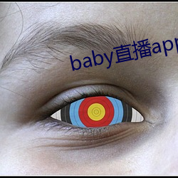 babyֱappصַios ֦ٳҶ