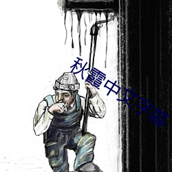 AG真人平台(中国)官方网站