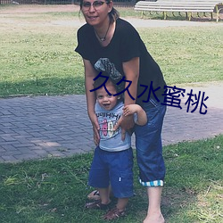 久久水蜜(mì)桃(táo)