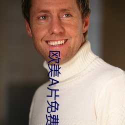 欧美片免费(fèi)