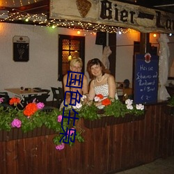 国(guó)色(sè)生枭(xiāo)