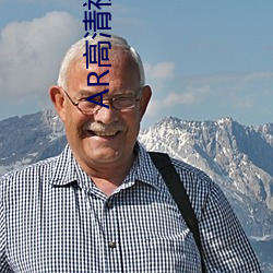 AR高清視頻在線觀看