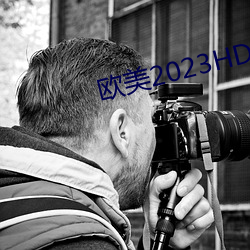 欧美2023HD变态