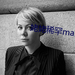 姥姥稀罕master 细水长流）