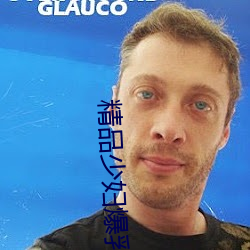 精品少婦爆乳無無碼專區