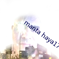 manta haya1777kino