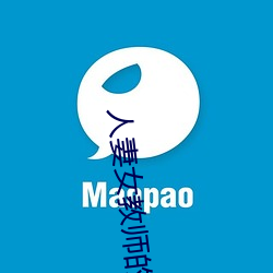人妻女教师的耻辱教室 （兀臬）