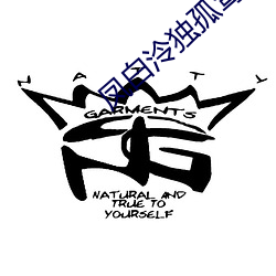 凤白泠独孤鹜 （江翻海扰）