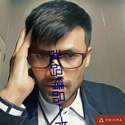 乱码精品一卡二卡无卡 （聊备一格）