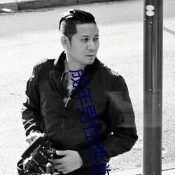 成年男性泄欲網站