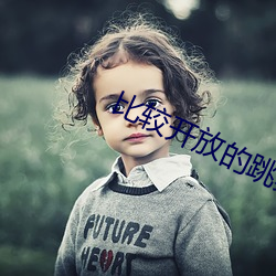 比较开放的跳舞直播