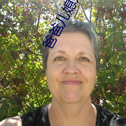 爸爸(爸)儿媳妇