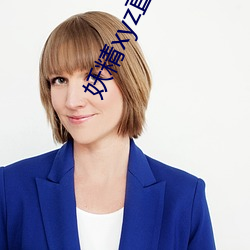 妖精xyz直(zhí)播app下载(zài)安(ān)装