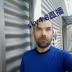 sky4.8直播