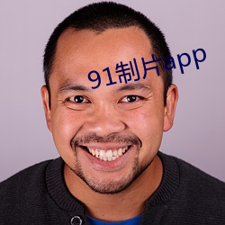 91制片app